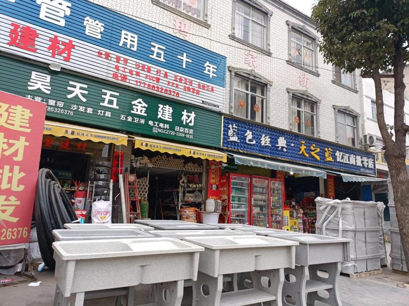 装修材料批发