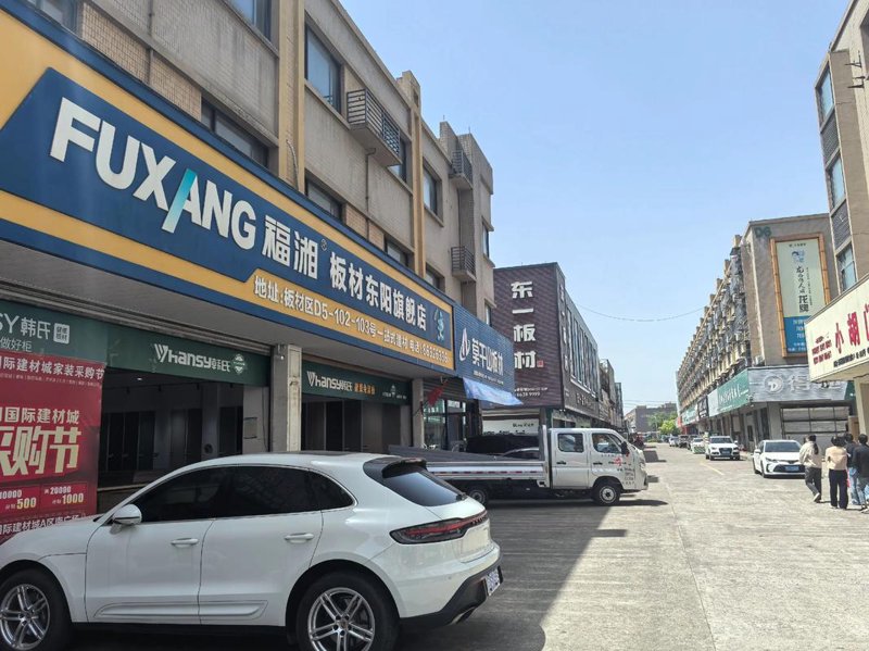 五金建材