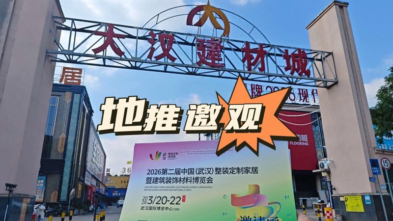 建材贸易公司行业动态：洞察市场趋势